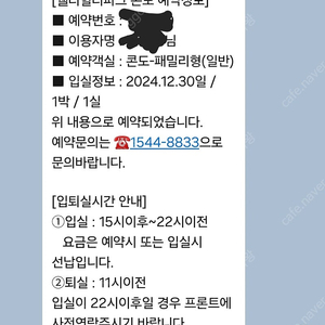 웰리힐리 12월30일 콘도 팝니다.