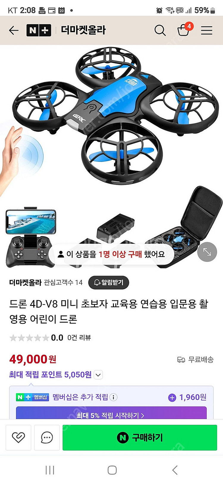 유아드론 팝니다--0