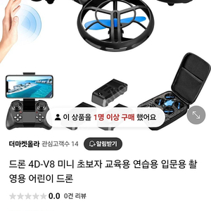 유아드론 팝니다