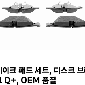 BMW E66 후기형 750li 760li 앞 브래이크 패드