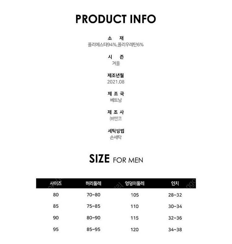 새상품) 빅사이즈 남성 기모 바지 블랙 100 38~4...--2