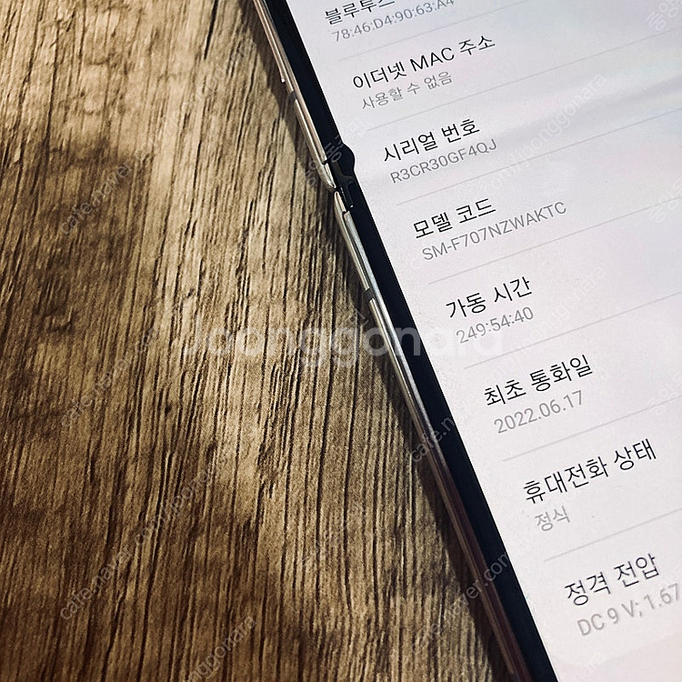 갤럭시 Z플립2 화이트 256기가 외관깔끔! 7만5천원...--4