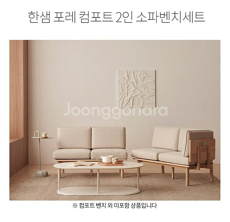 한샘 포레 컴포트 소파 팝니다--0