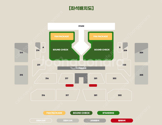 12/29 (일) 비투비 콘서트 막콘 팬패키지 110번...--0