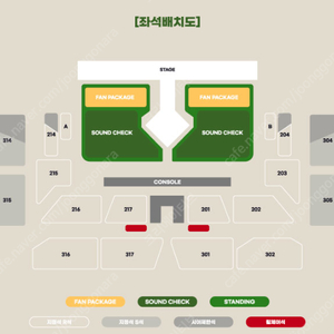 12/29 (일) 비투비 콘서트 막콘 팬패키지 110번대 단석 양도