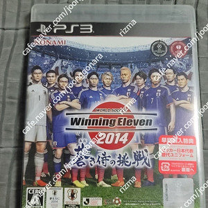 ps3 위닝2014 푸른사무라이의도전 팝니다