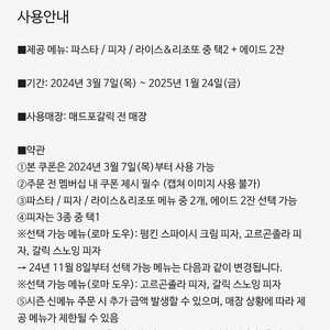 매드포갈릭 2인식사권, 40%할인권 판매합니다