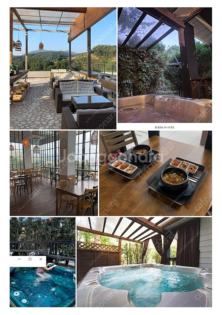 포천 티볼리빌 스파룸 데이지 12/29~30(일~월) ...--1