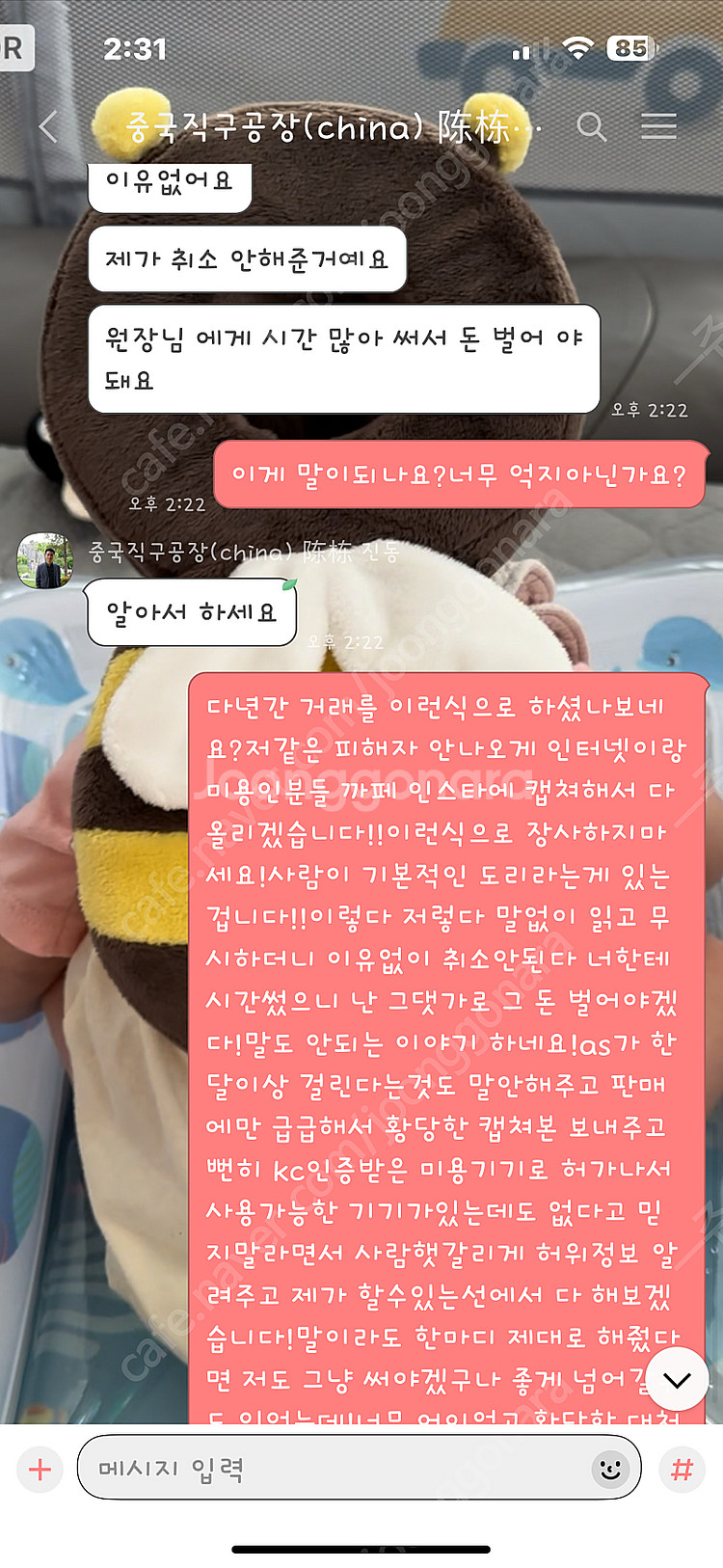 피코레이저기계--2