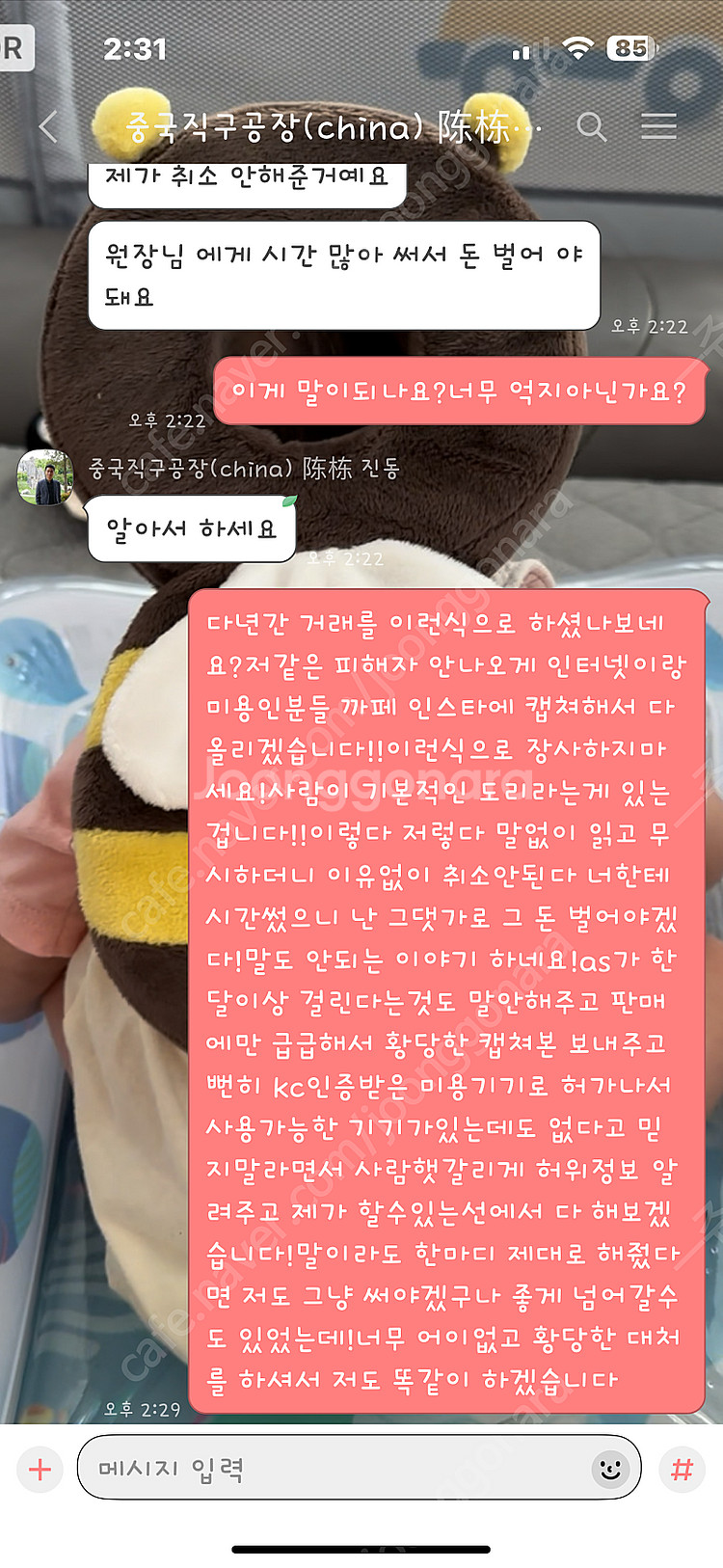 피코레이저기계--3