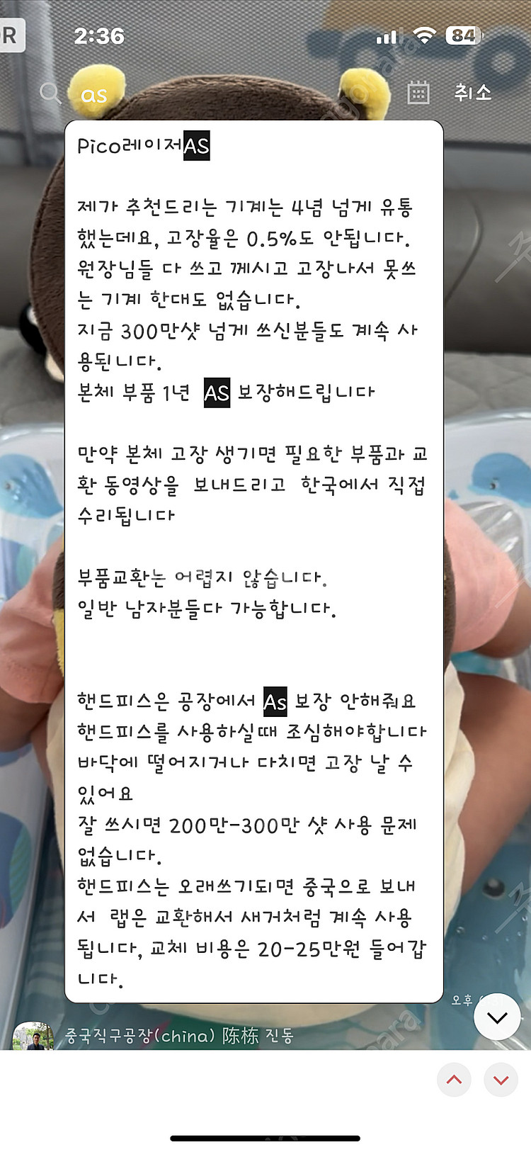 피코레이저기계--5
