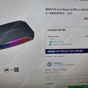 애버미디어 c타입 3.2 새상품 개봉만했음