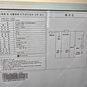 그랜드 우성 냉동평대