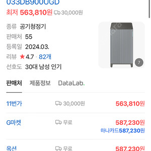 삼성 공기청정기 AX033DB900UGD 미개봉 팝니다