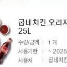 굽네치킨 오리지널 25% 할인 굽네 오리지날 BHC 후라이드 치킨 + 콜라 1.25 (20%할인) 비에이치씨 후라이드 치킨 + 콜라 세트 BHC후라이드 양념 BHC 치킨 굽네치킨