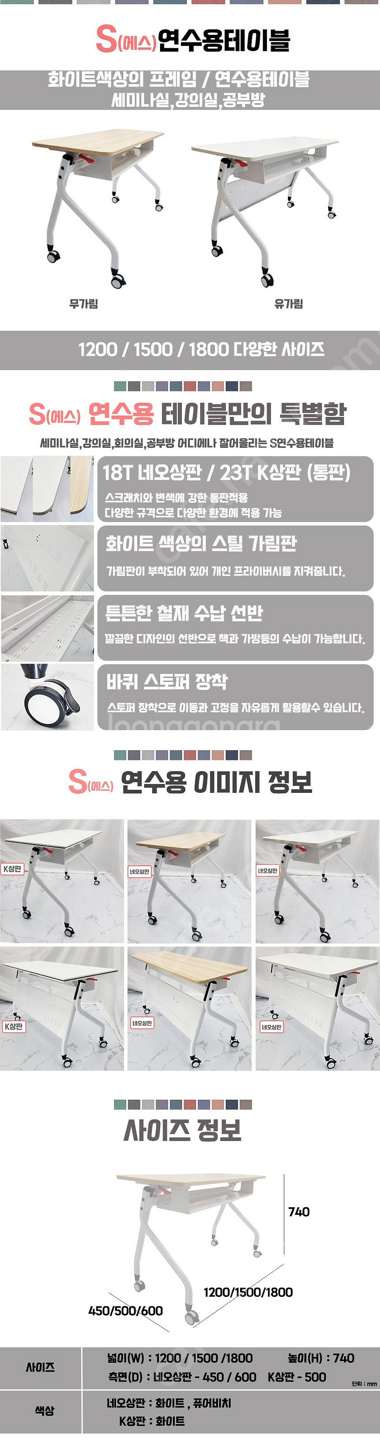 회의테이블 [신품] 연수용테이블 접이식테이블 강의실책상...--1