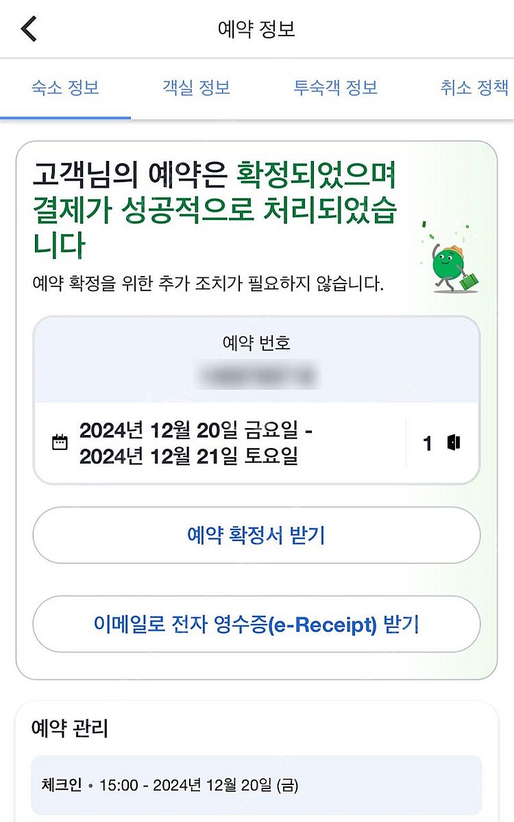 (당일부산역숙소) 노스하버호텔 12/20(금) 프리미엄...--3