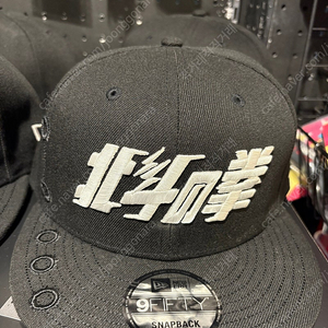 北斗の拳 북두의권 new era 뉴에라 팝니다