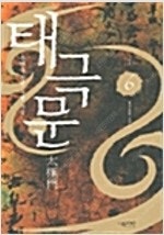 화산전생/다크메이지/태극문/킬더드래곤/수라왕/지천명아비...--2