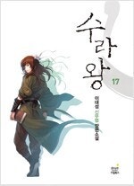 화산전생/다크메이지/태극문/킬더드래곤/수라왕/지천명아비...--4
