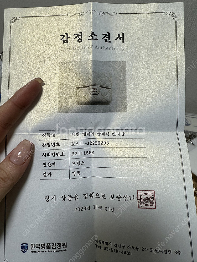 샤넬 플랩 반지갑--3