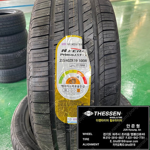 255/40R19 넥센 엔페라 프리머스 AS T1 21년 이월타이어