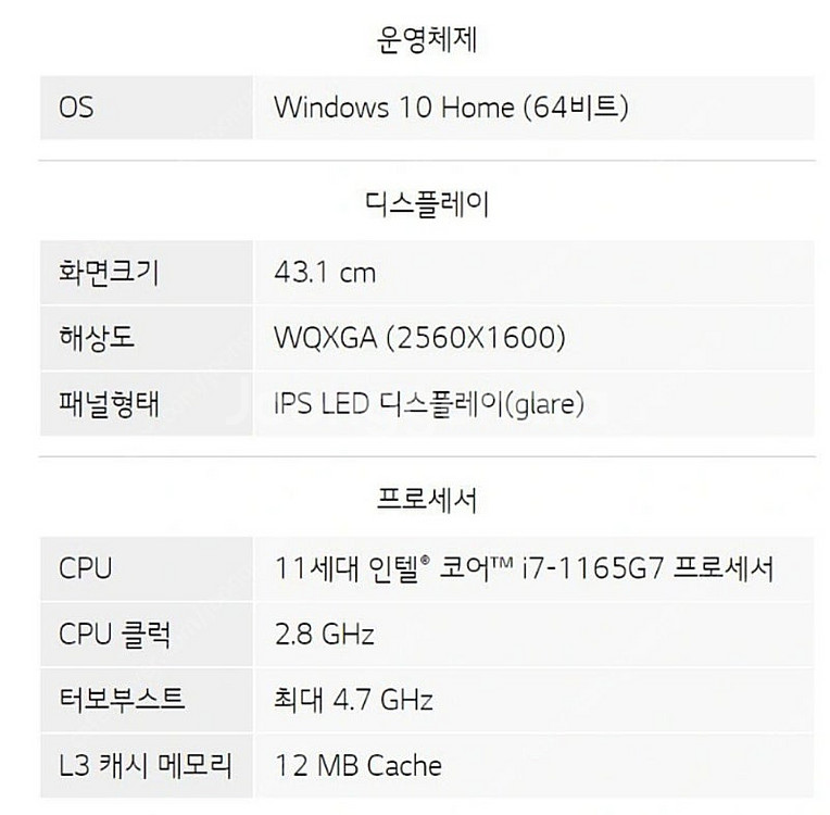 LG 울트라 기어 노트북 GXT--2