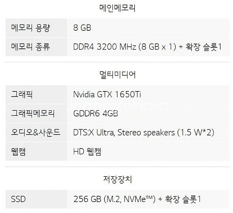 LG 울트라 기어 노트북 GXT--3