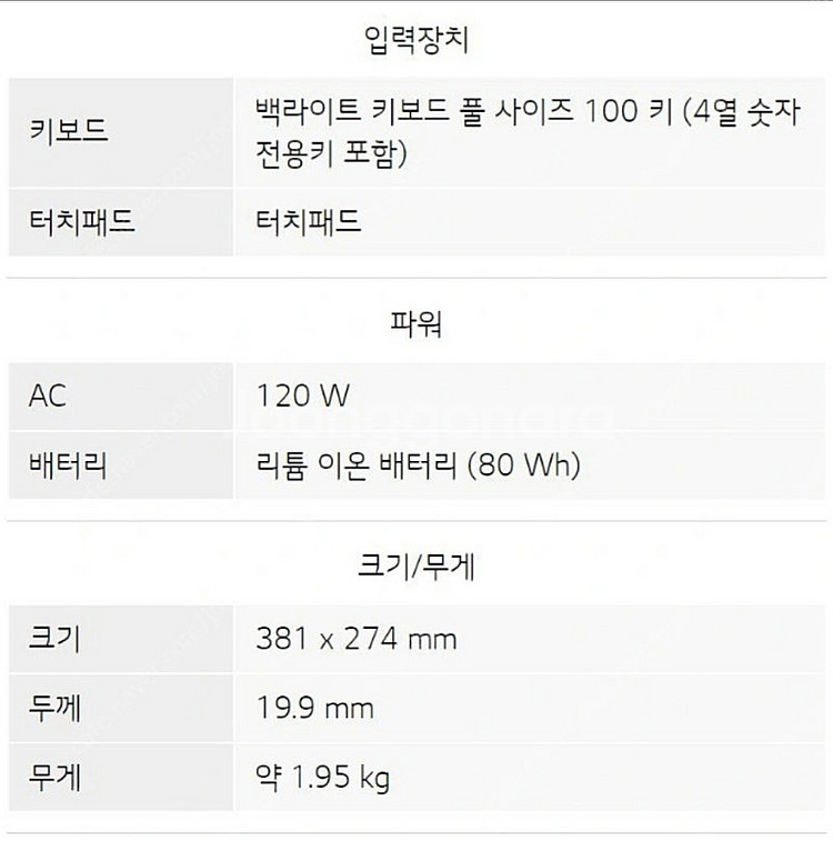 LG 울트라 기어 노트북 GXT--4