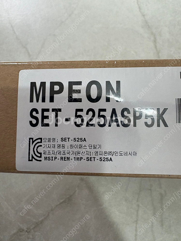 엠피온 하이패스 SET-525A--1