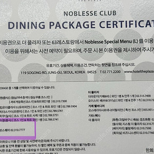 세븐스퀘어 식사티켓