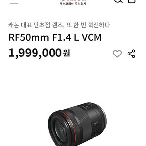 RF 50MM F1.4L VCM 미개봉