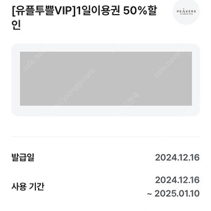 CGV 피커스 50%할인권