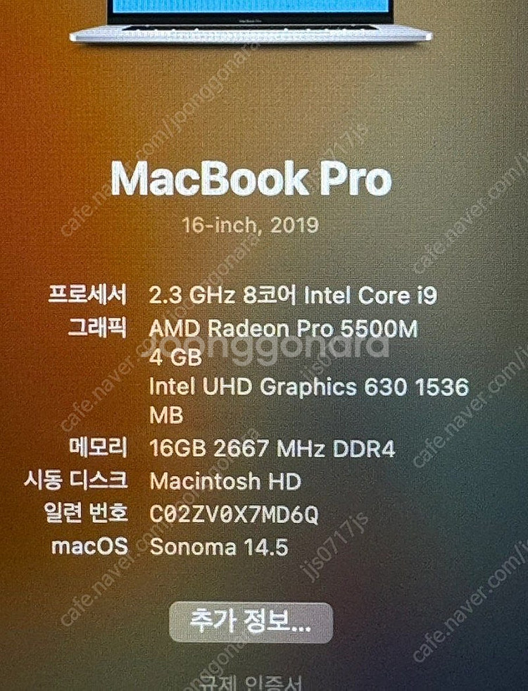 맥북프로 16인치 i9 고급형 팝니다--2