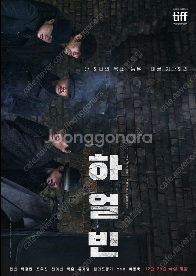 영화 <하얼빈> CGV 전용 예매권--0