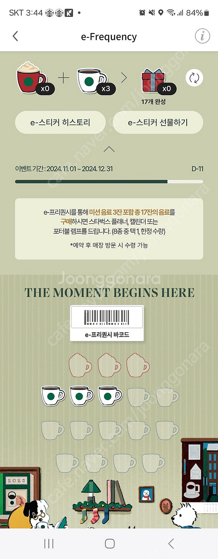 스타벅스 프리퀀시 일반3 1800--0