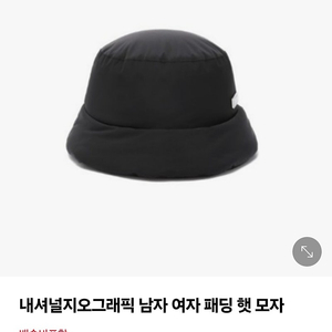 판매)내셔널지오그래픽 패딩모자 블랙