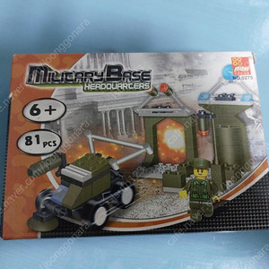 12년전 옛날 호환블럭 레고 밀리터리