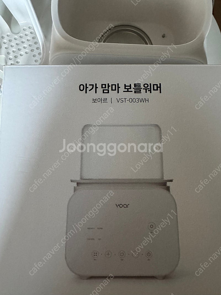 보아르 아가 맘마 보틀워머--0