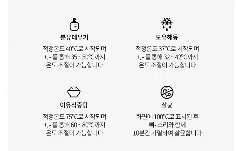 보아르 아가 맘마 보틀워머--3
