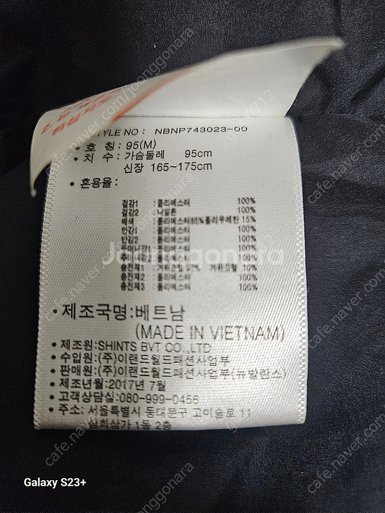 뉴발란스 차승원 프리미엄 구스롱패딩 팝니다--4