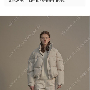 낫띵리튼 크롭 패딩 Cropped string puffer (White fog