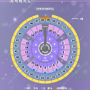 성시경 콘서트 12/28(토) VIP석 1매 팝니다(직거래,사기x)