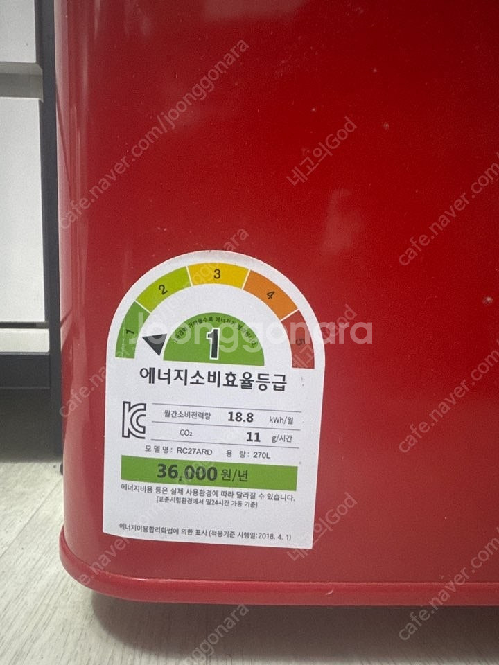 벨 레트로 belle rc27ard 냉장고 판매--4