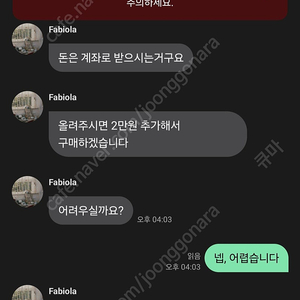 건담, 프라모델 사기꾼 같은데 조심하세요