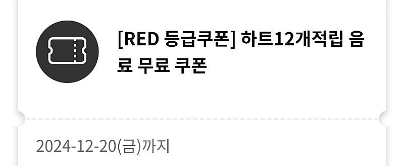 투썸 무료쿠폰 오늘까지--0