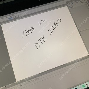 와콤 신티크 22 DTK-2260