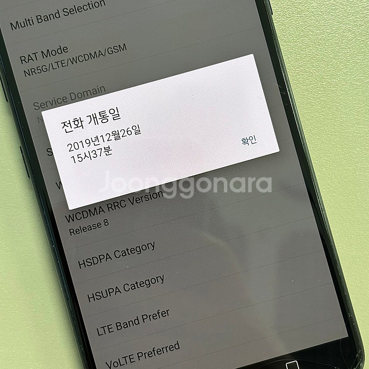 LG V50S 블랙 256G 액정미세파손 가성비 단말기...--4