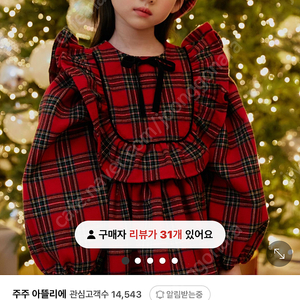 (가격확낮춤)거의새상품컨디션 주주 아뜰리에 뉴 캐롤원피스(s)