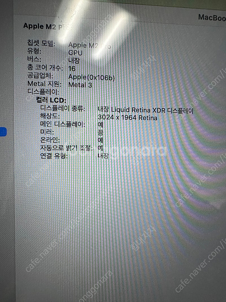 맥북 프로 m2--1